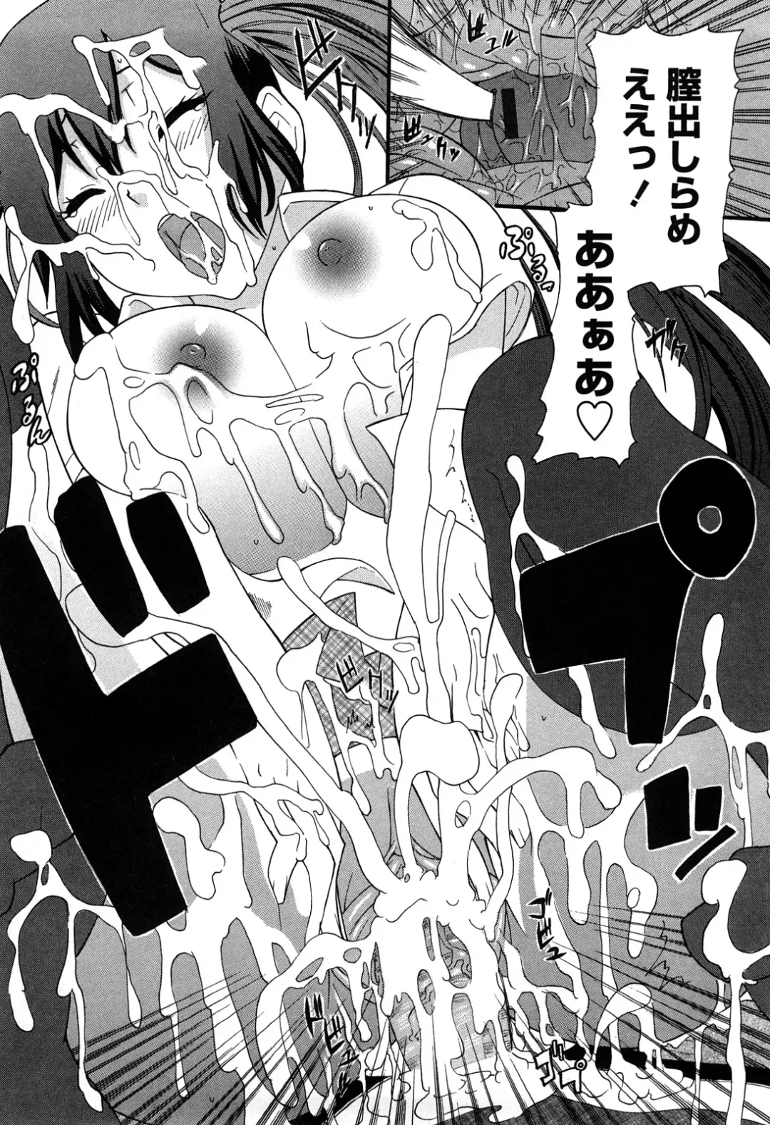 [Nakamine Hiroshi] Ane Kano Fhentai - Page 125