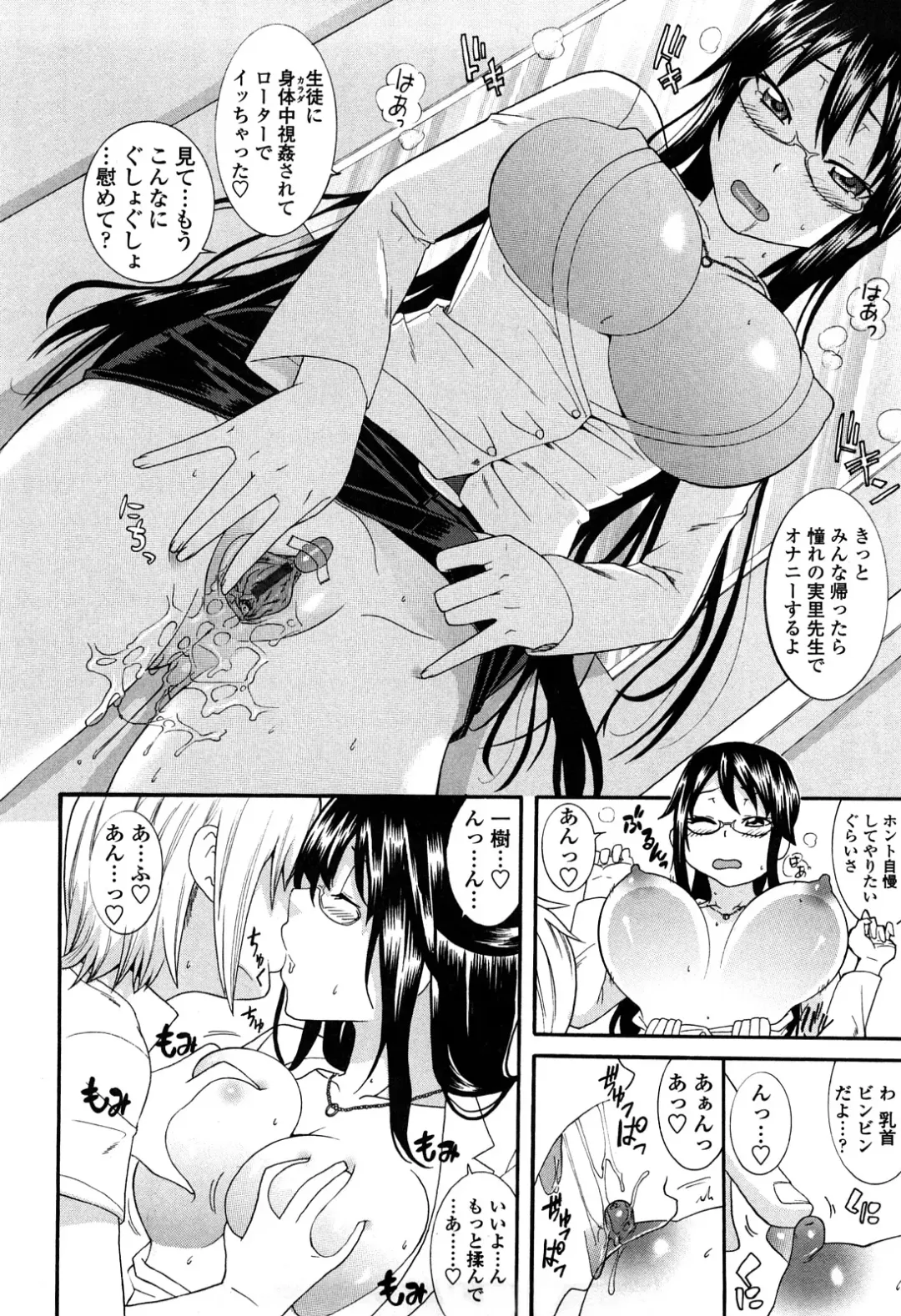 [Nakamine Hiroshi] Ane Kano Fhentai - Page 13