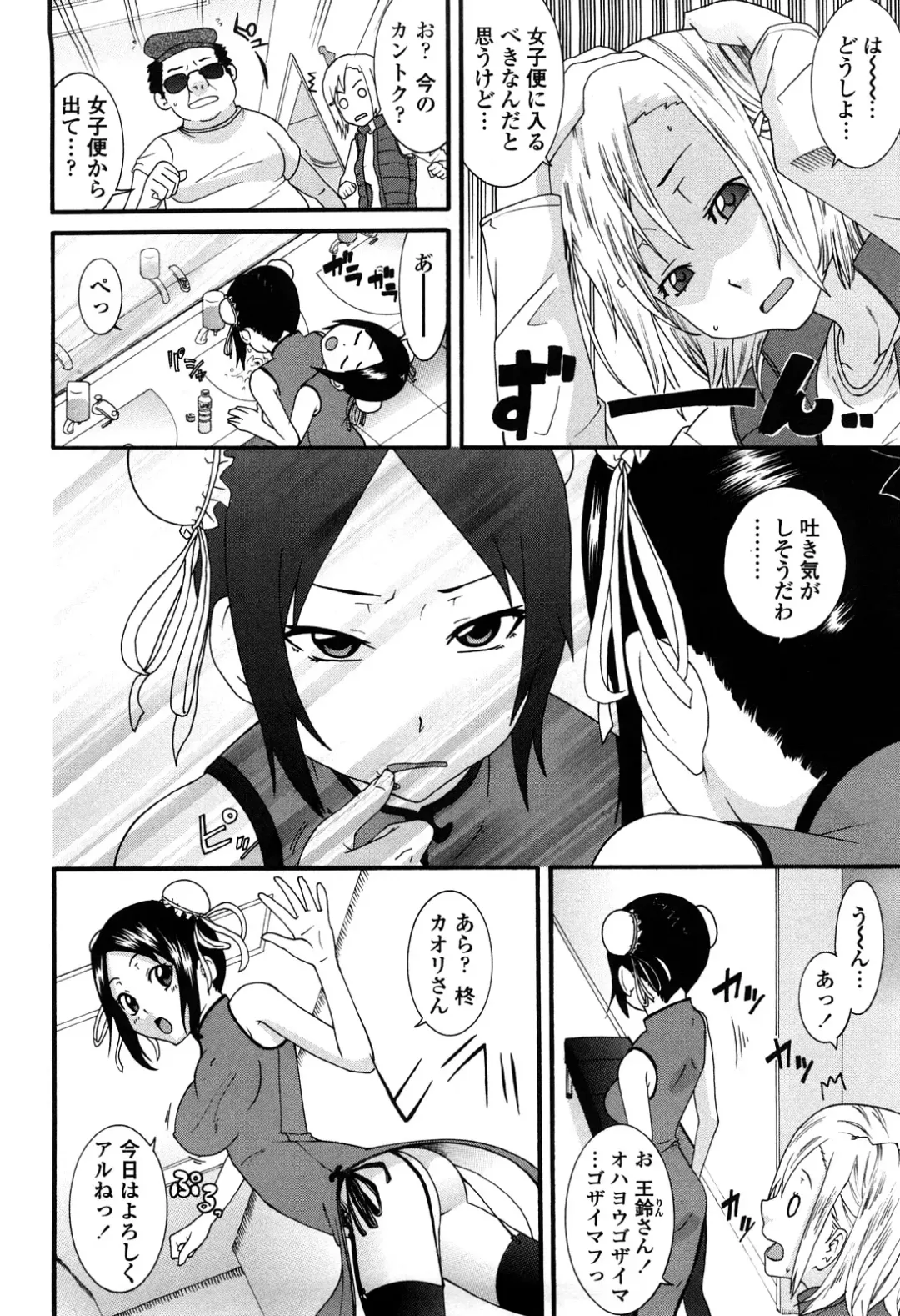 [Nakamine Hiroshi] Ane Kano Fhentai - Page 149