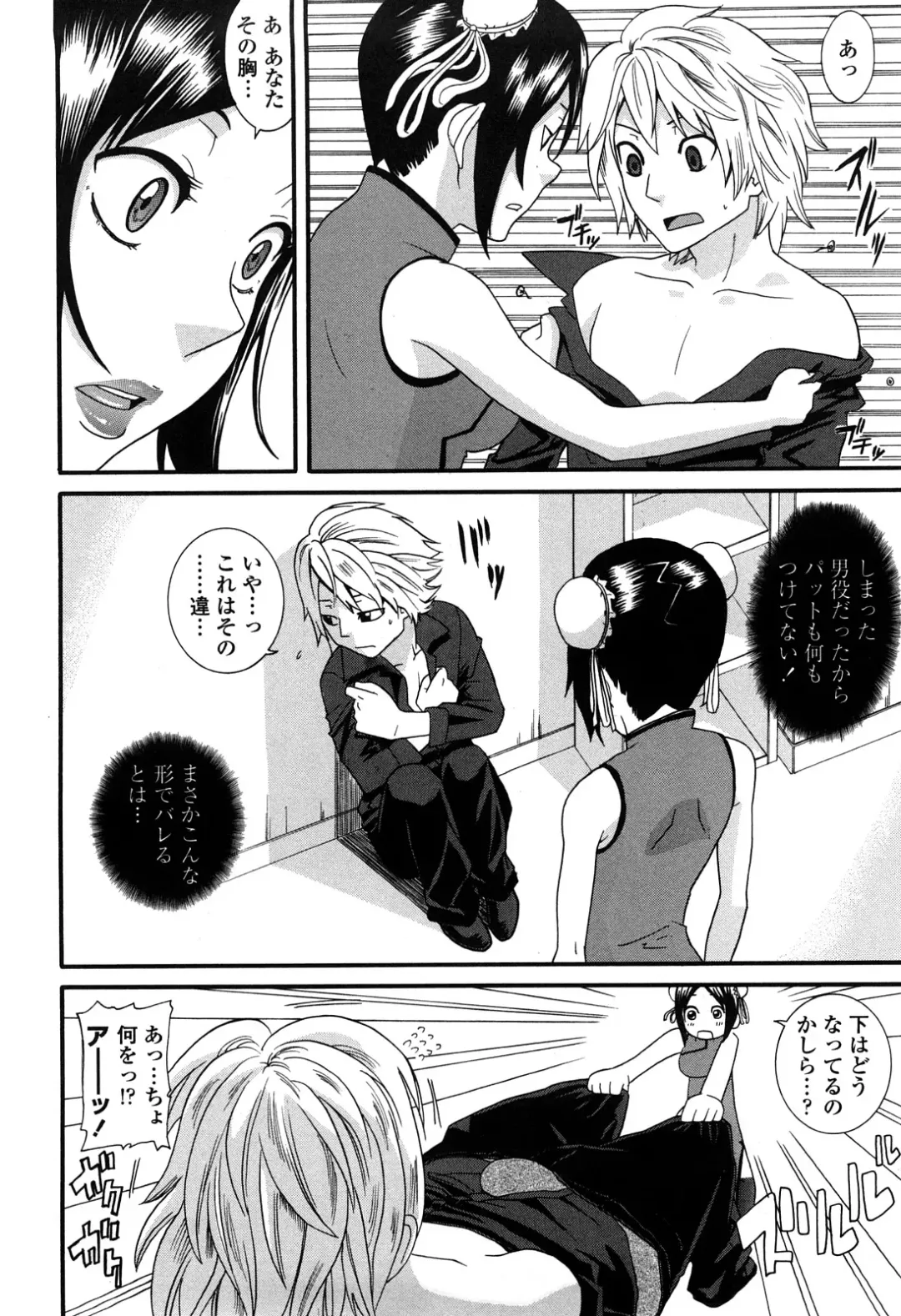 [Nakamine Hiroshi] Ane Kano Fhentai - Page 153