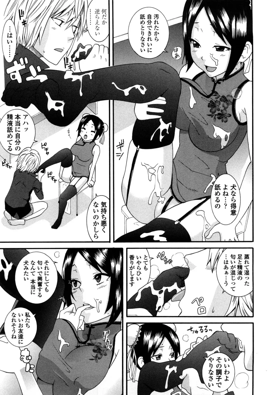 [Nakamine Hiroshi] Ane Kano Fhentai - Page 158