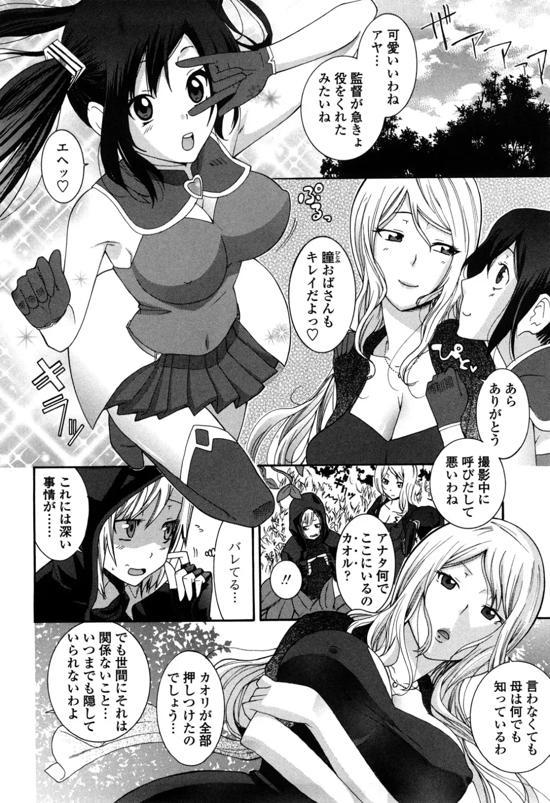 [Nakamine Hiroshi] Ane Kano Fhentai - Page 169