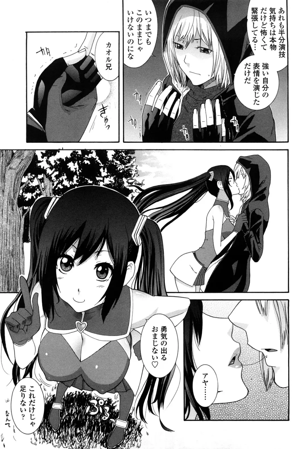 [Nakamine Hiroshi] Ane Kano Fhentai - Page 172