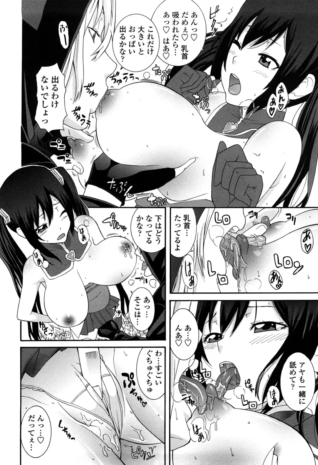 [Nakamine Hiroshi] Ane Kano Fhentai - Page 175