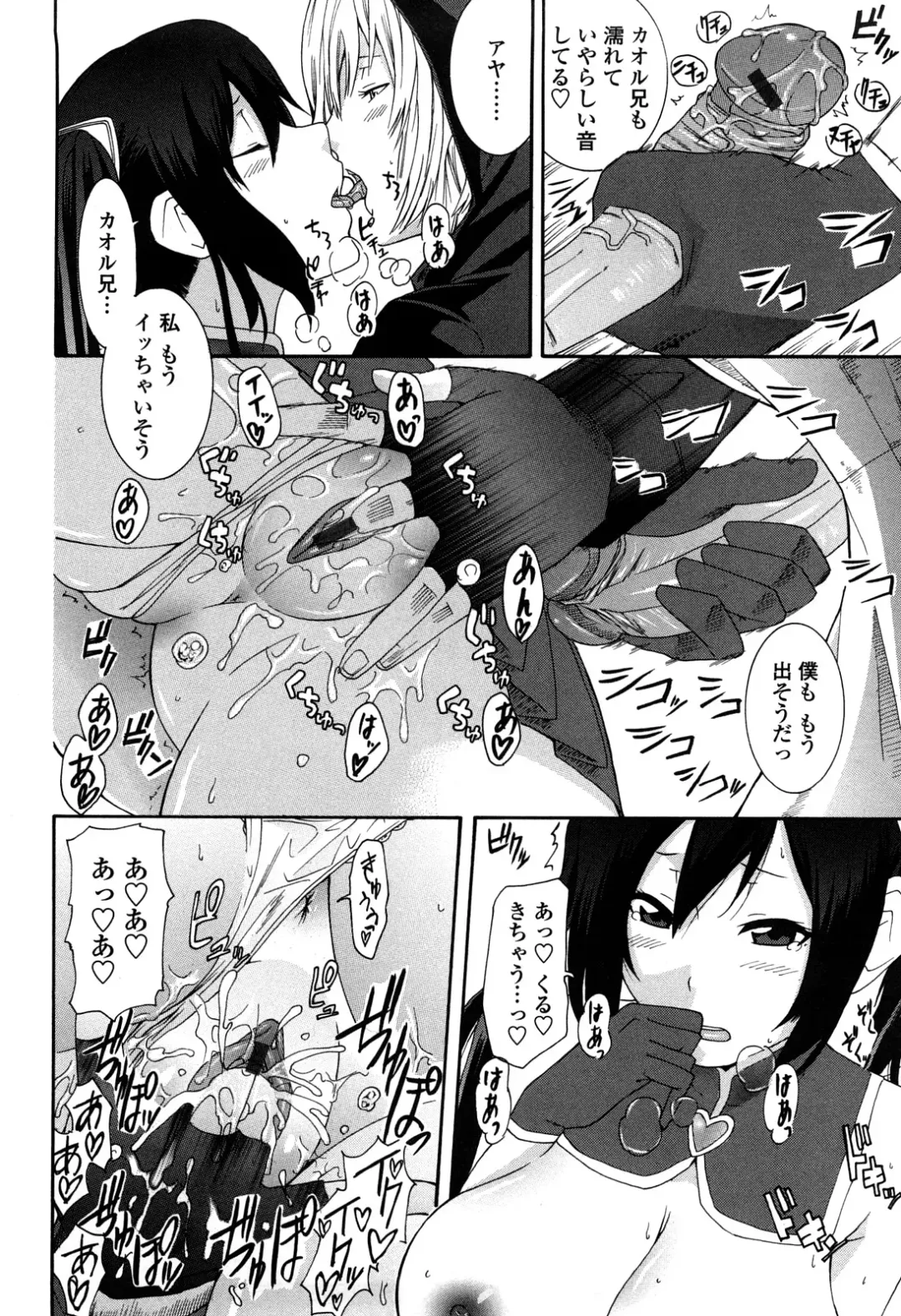 [Nakamine Hiroshi] Ane Kano Fhentai - Page 177