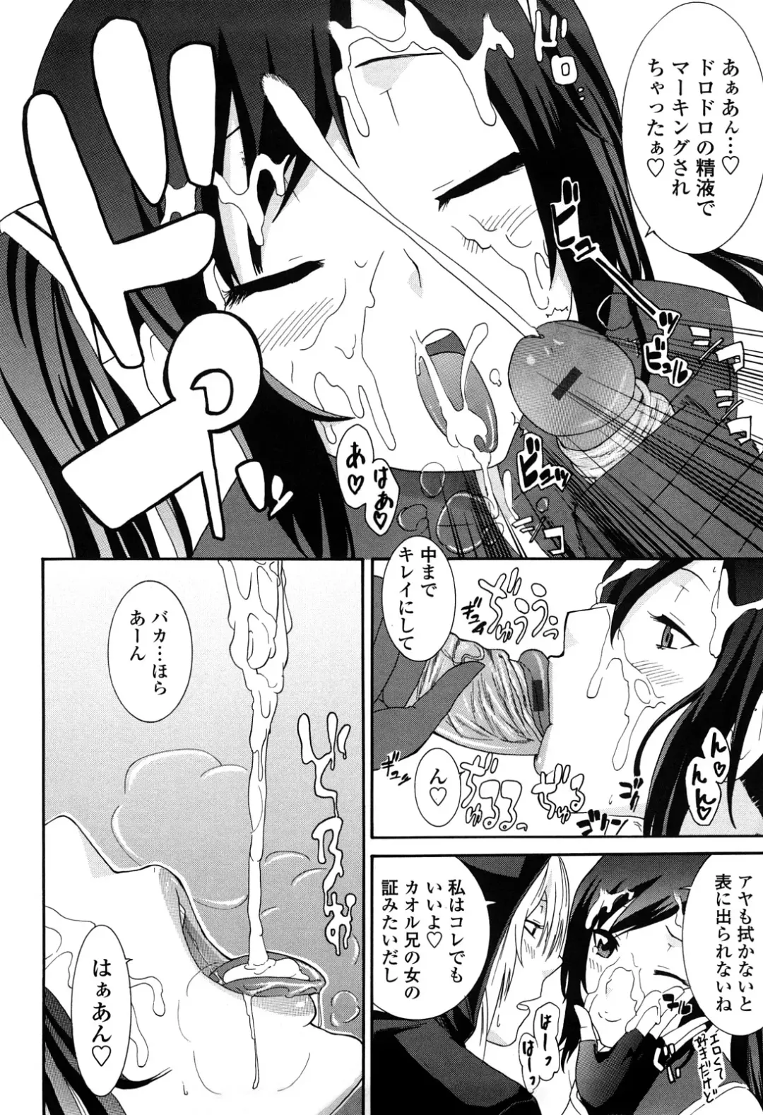 [Nakamine Hiroshi] Ane Kano Fhentai - Page 179