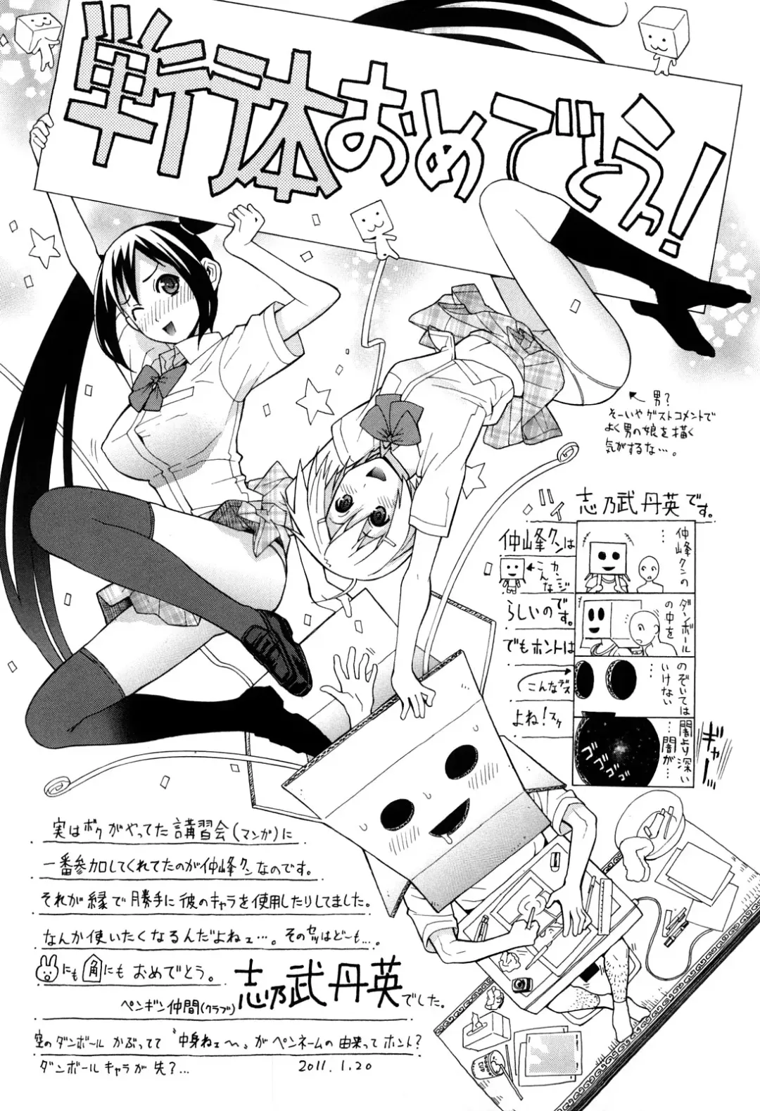 [Nakamine Hiroshi] Ane Kano Fhentai - Page 188