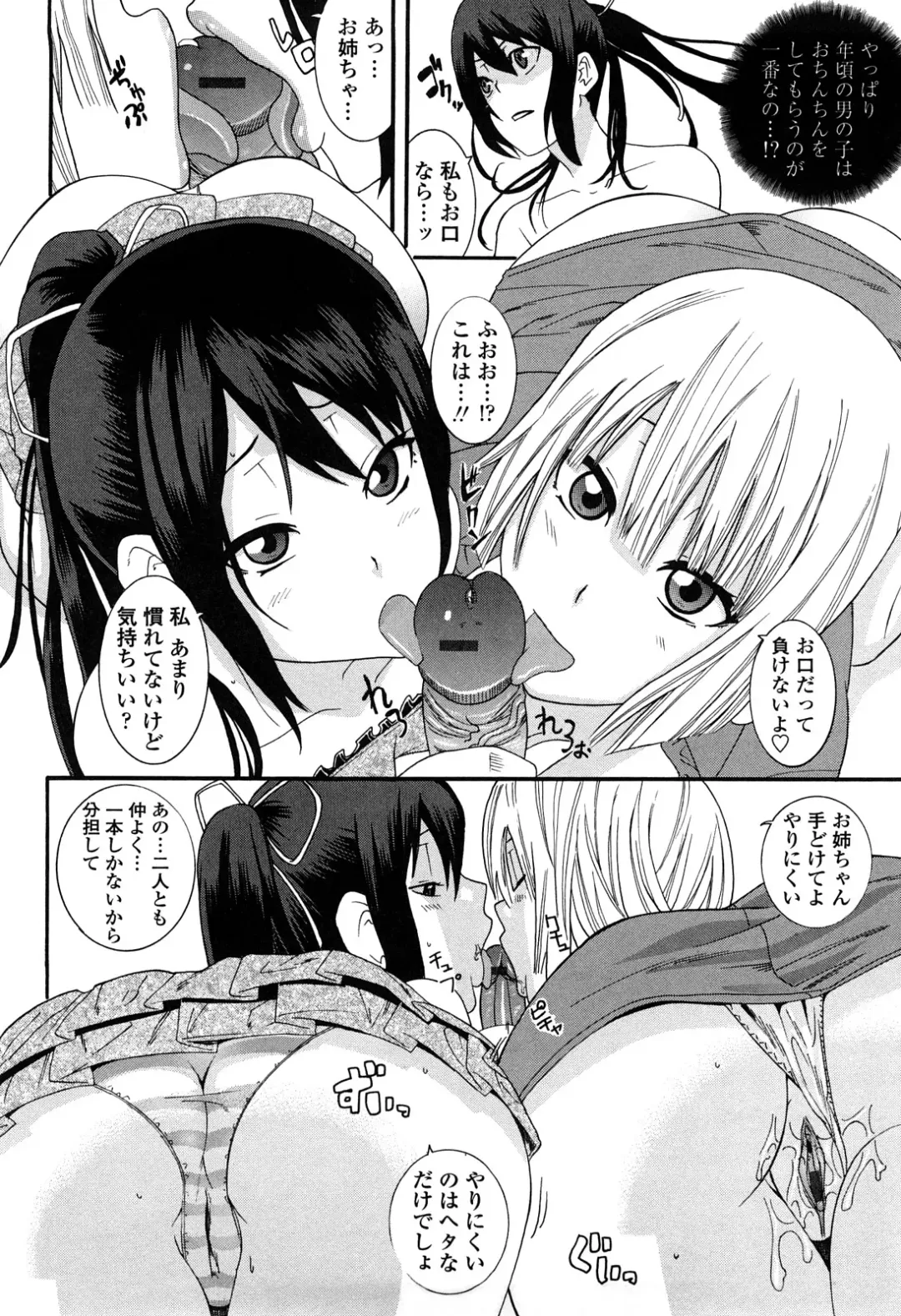 [Nakamine Hiroshi] Ane Kano Fhentai - Page 35