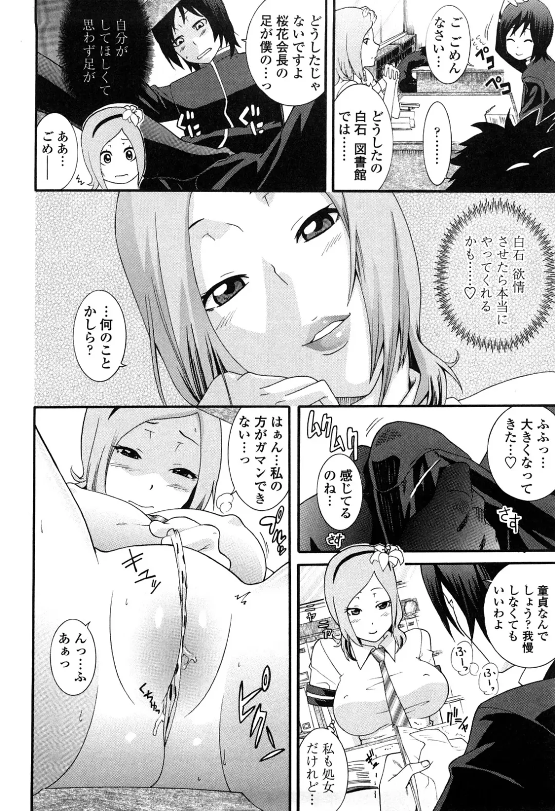 [Nakamine Hiroshi] Ane Kano Fhentai - Page 49