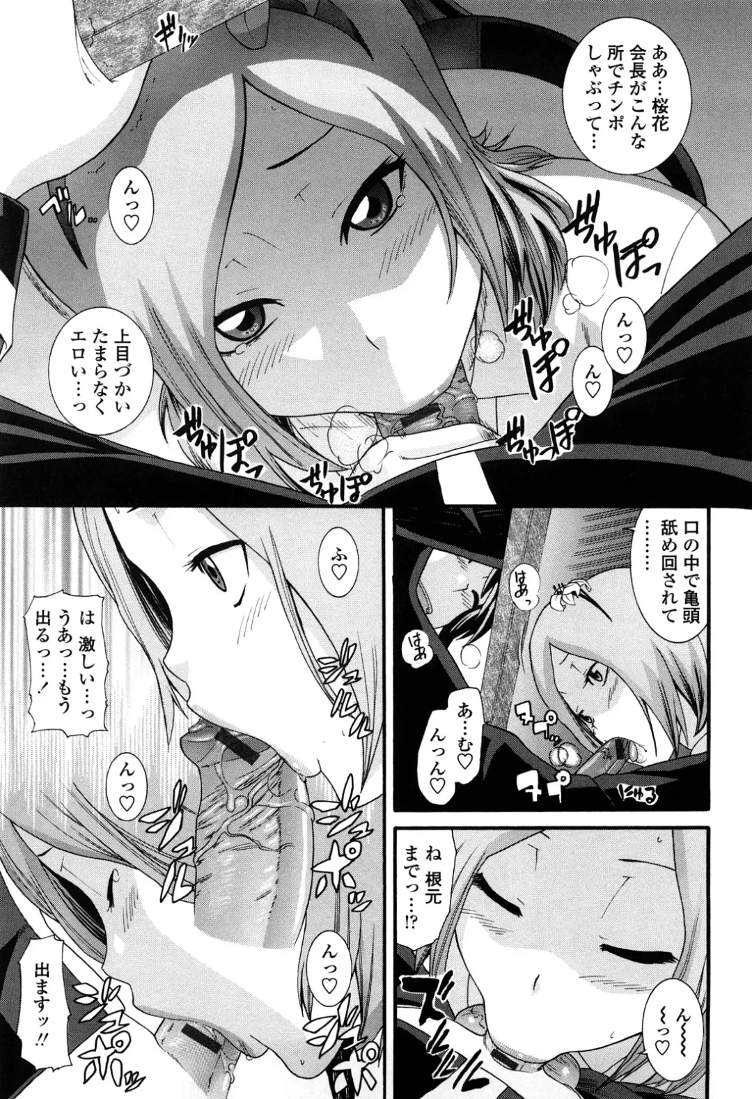 [Nakamine Hiroshi] Ane Kano Fhentai - Page 52