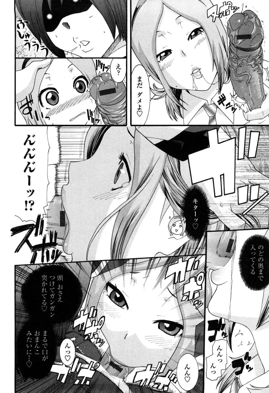 [Nakamine Hiroshi] Ane Kano Fhentai - Page 53