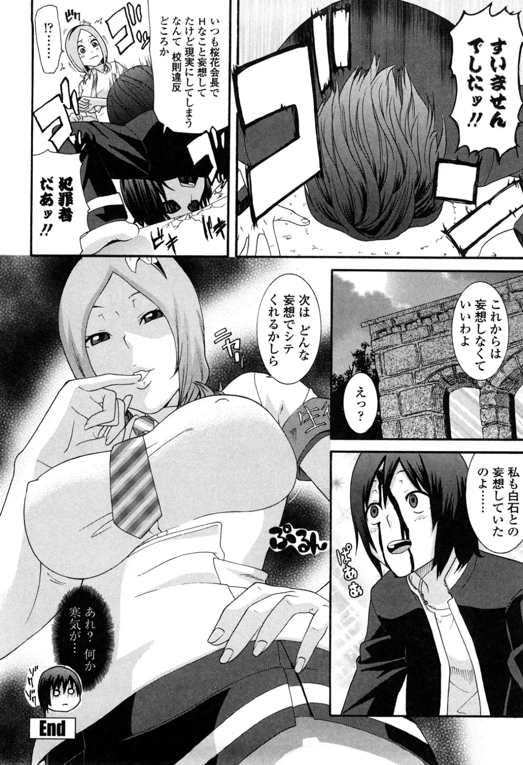 [Nakamine Hiroshi] Ane Kano Fhentai - Page 65