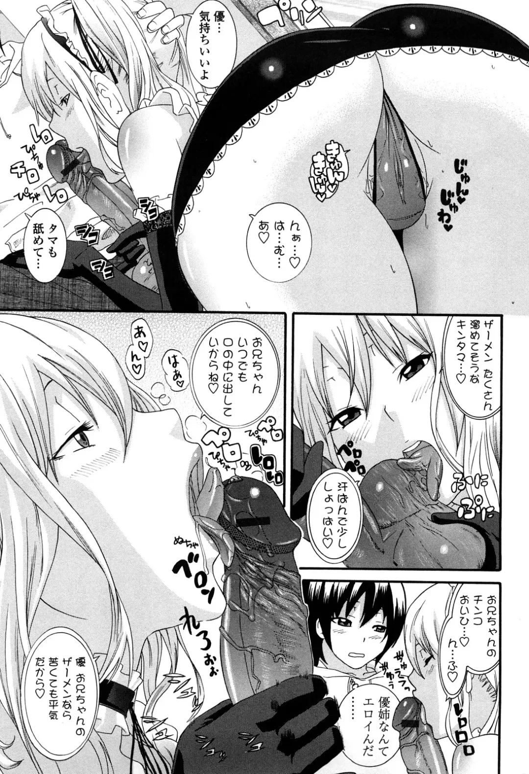 [Nakamine Hiroshi] Ane Kano Fhentai - Page 72