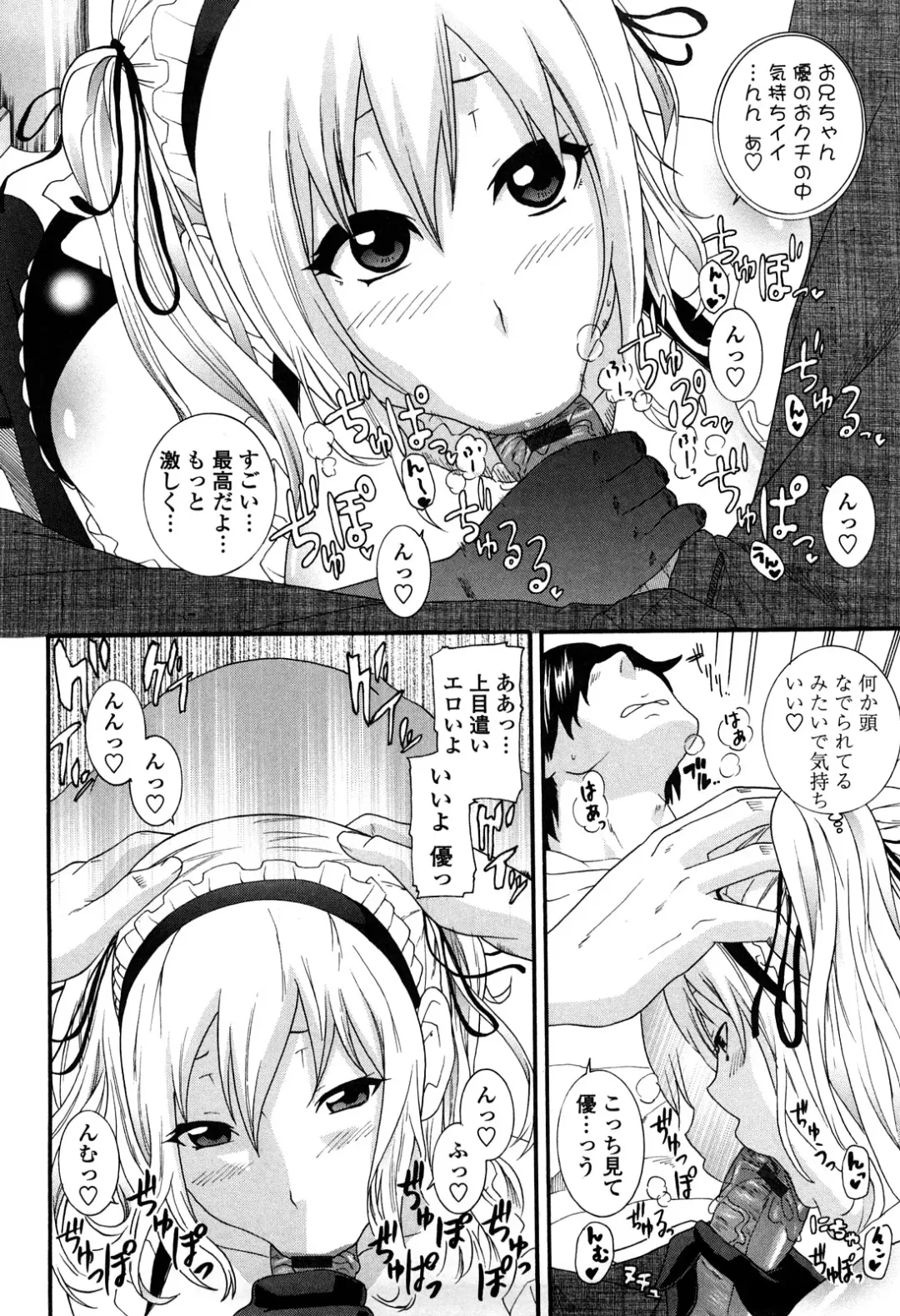 [Nakamine Hiroshi] Ane Kano Fhentai - Page 73