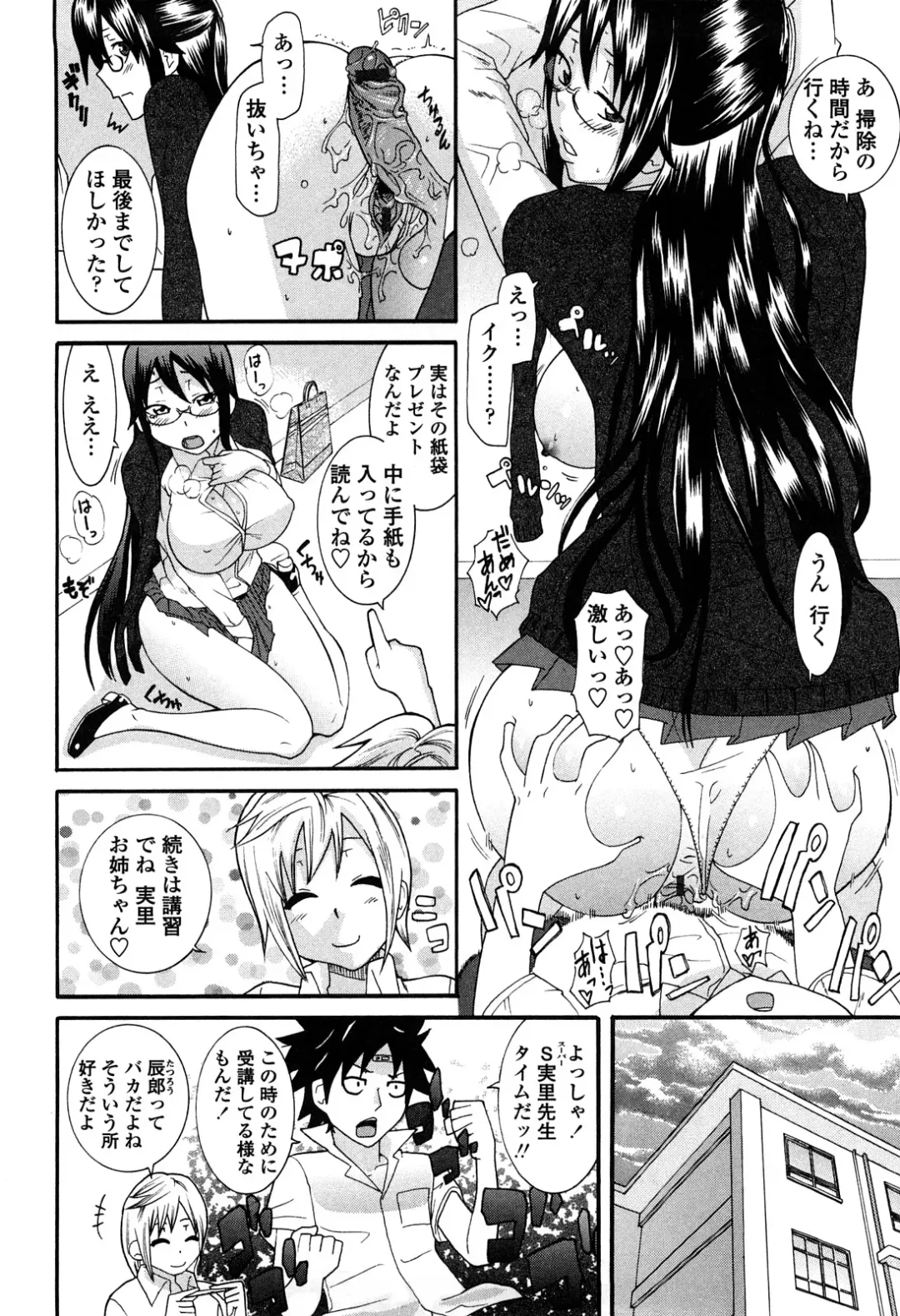 [Nakamine Hiroshi] Ane Kano Fhentai - Page 9