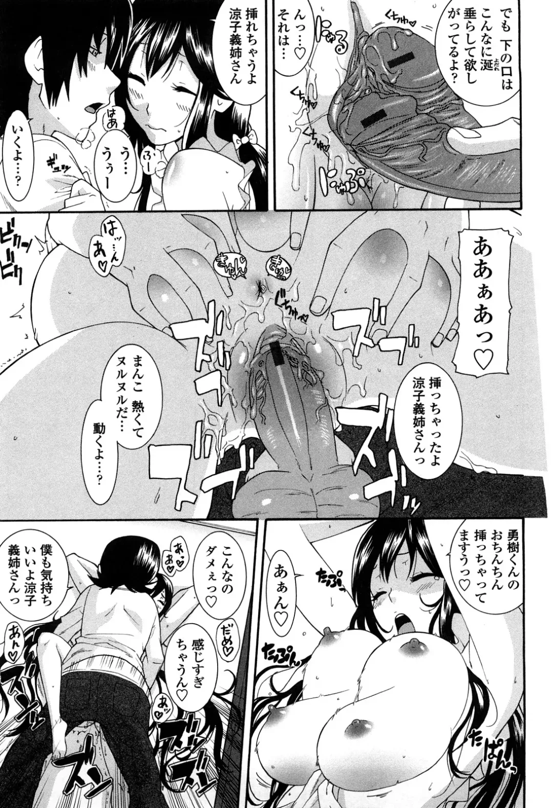 [Nakamine Hiroshi] Ane Kano Fhentai - Page 98