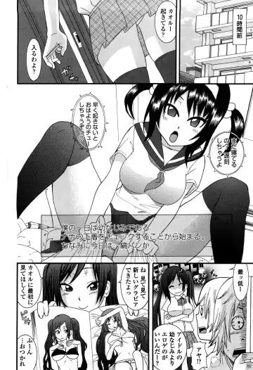 [Nakamine Hiroshi] Ane Kano Fhentai - Page 109