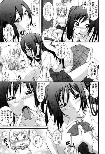 [Nakamine Hiroshi] Ane Kano Fhentai - Page 114