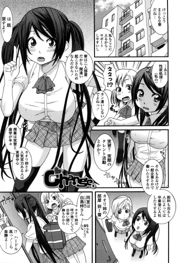 [Nakamine Hiroshi] Ane Kano Fhentai - Page 128