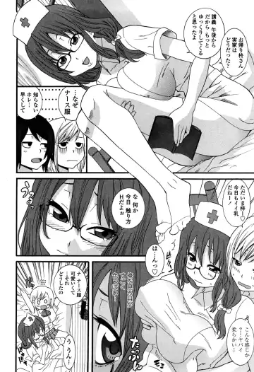 [Nakamine Hiroshi] Ane Kano Fhentai - Page 129