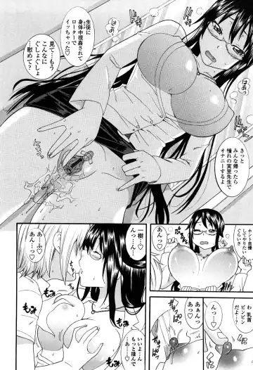 [Nakamine Hiroshi] Ane Kano Fhentai - Page 13