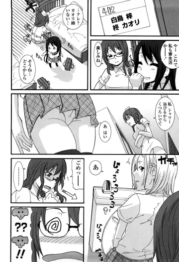 [Nakamine Hiroshi] Ane Kano Fhentai - Page 131