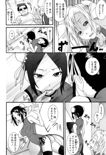 [Nakamine Hiroshi] Ane Kano Fhentai - Page 149