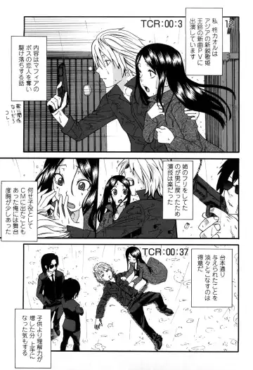 [Nakamine Hiroshi] Ane Kano Fhentai - Page 150