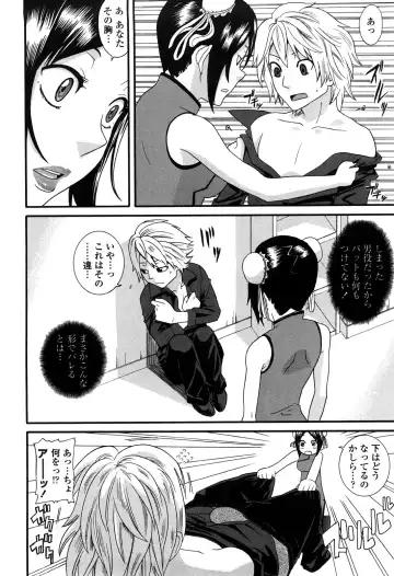 [Nakamine Hiroshi] Ane Kano Fhentai - Page 153