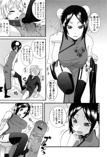 [Nakamine Hiroshi] Ane Kano Fhentai - Page 154