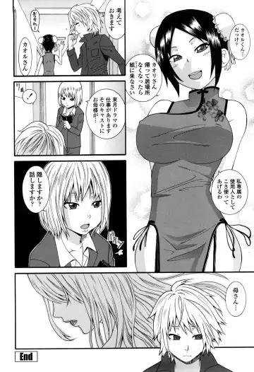 [Nakamine Hiroshi] Ane Kano Fhentai - Page 167