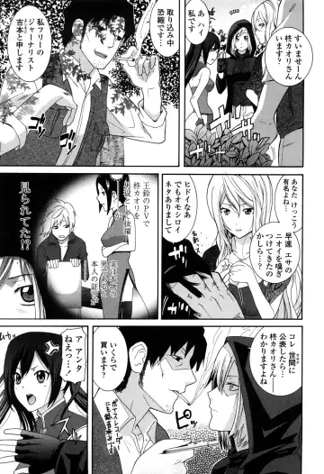 [Nakamine Hiroshi] Ane Kano Fhentai - Page 170