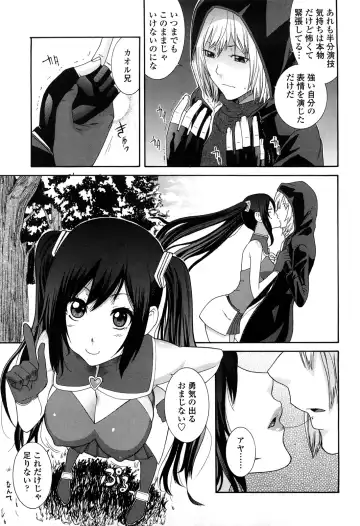 [Nakamine Hiroshi] Ane Kano Fhentai - Page 172