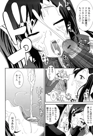 [Nakamine Hiroshi] Ane Kano Fhentai - Page 179