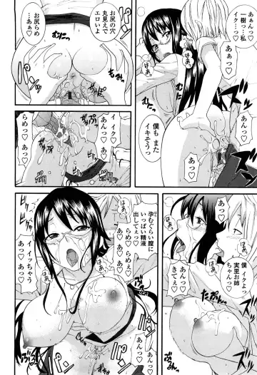 [Nakamine Hiroshi] Ane Kano Fhentai - Page 23