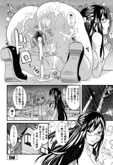 [Nakamine Hiroshi] Ane Kano Fhentai - Page 25