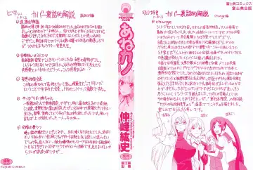 [Nakamine Hiroshi] Ane Kano Fhentai - Page 3