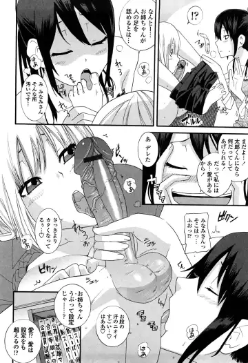 [Nakamine Hiroshi] Ane Kano Fhentai - Page 33