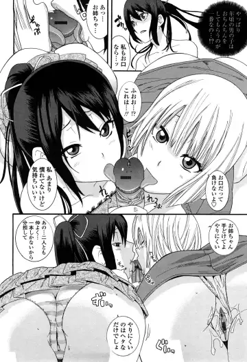 [Nakamine Hiroshi] Ane Kano Fhentai - Page 35