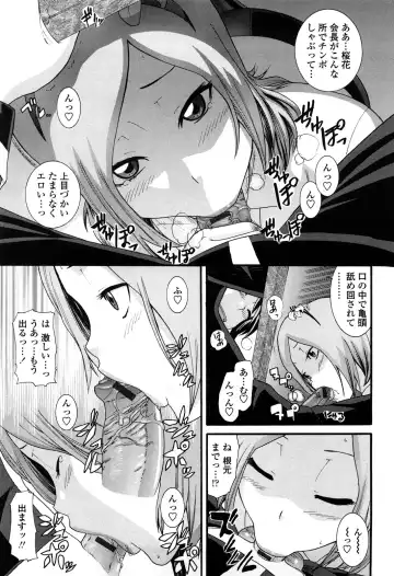 [Nakamine Hiroshi] Ane Kano Fhentai - Page 52