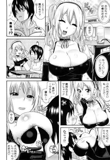[Nakamine Hiroshi] Ane Kano Fhentai - Page 69