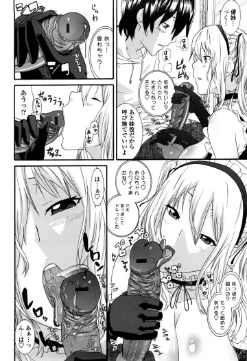 [Nakamine Hiroshi] Ane Kano Fhentai - Page 71