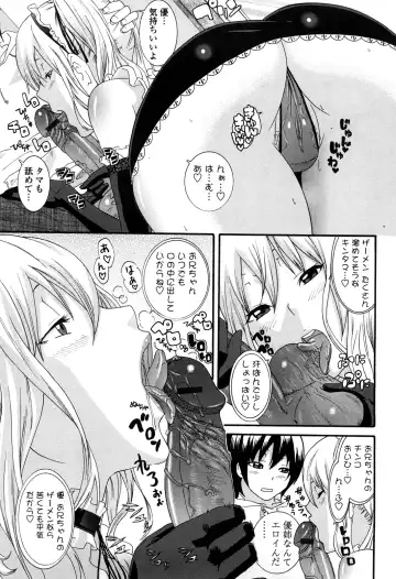 [Nakamine Hiroshi] Ane Kano Fhentai - Page 72