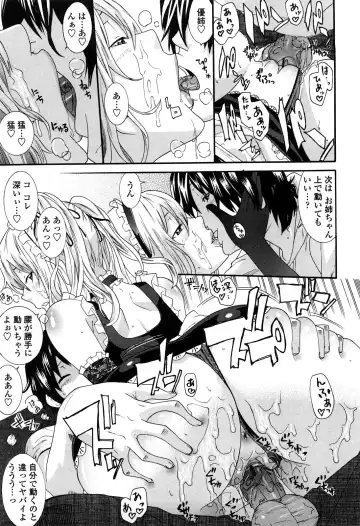 [Nakamine Hiroshi] Ane Kano Fhentai - Page 82