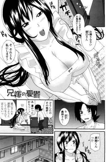 [Nakamine Hiroshi] Ane Kano Fhentai - Page 86