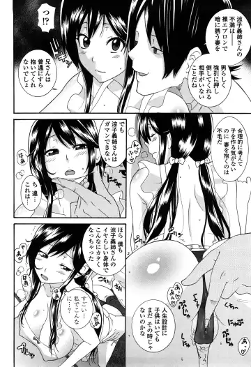 [Nakamine Hiroshi] Ane Kano Fhentai - Page 89