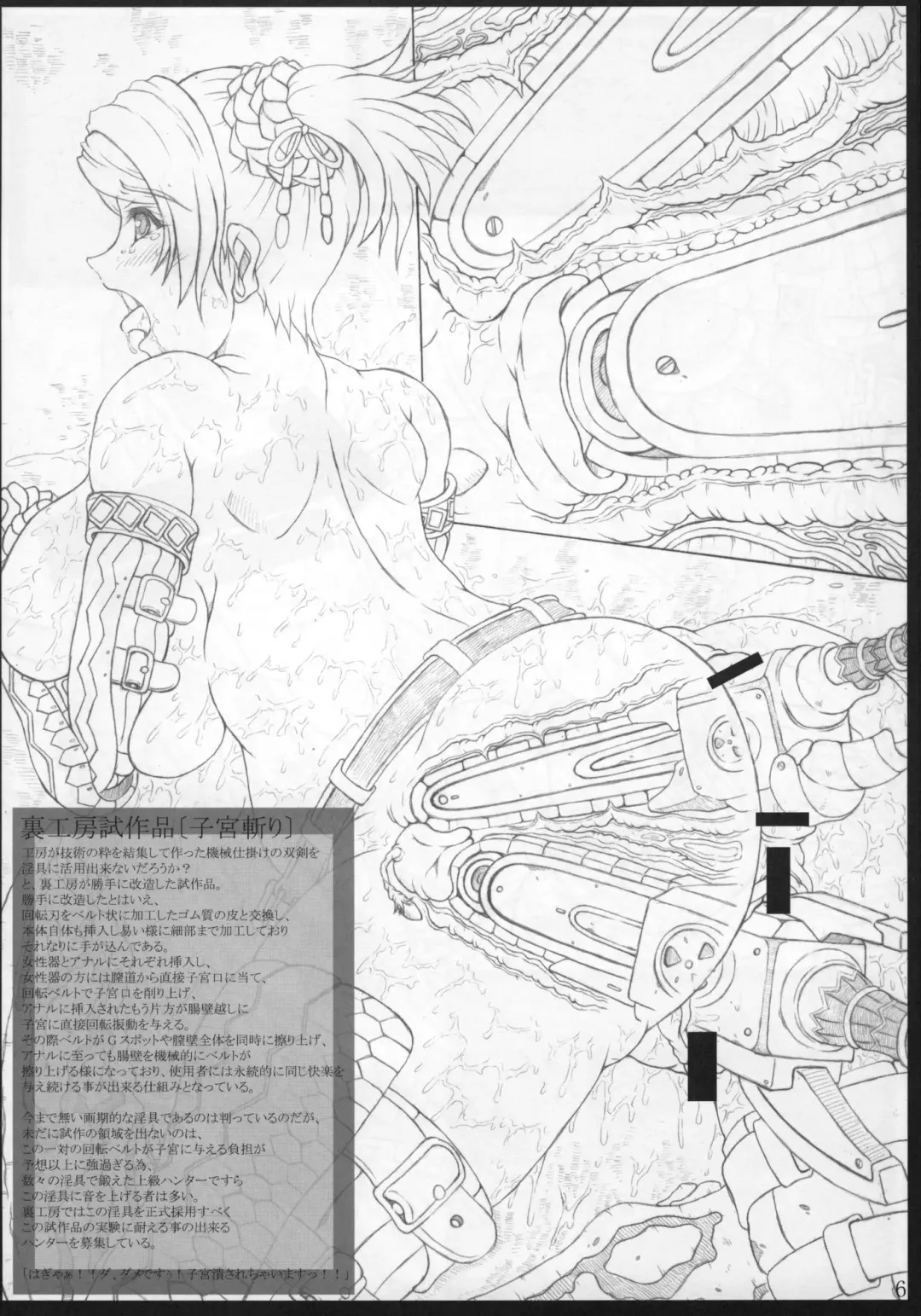 [Yamata No Worochi] MH G 2nd Fhentai - Page 6