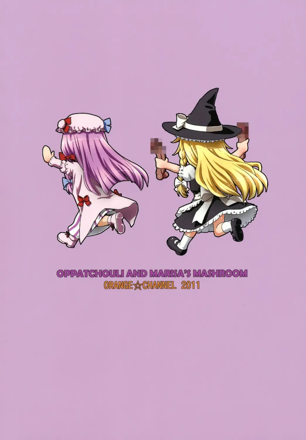 [Aru Ra Une] Oppatchouli to Marisa no Kinoko | Oh! Patchouli and Marisa's Mushrooms Fhentai - Page 2