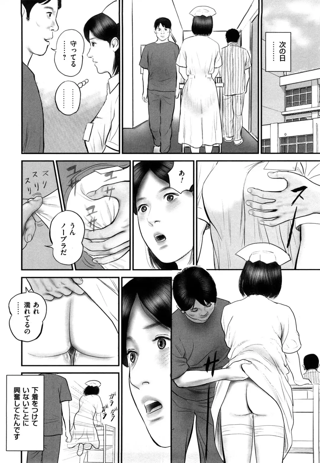 [Suzuki Hiromichi] Shikijou Hitoduma Fhentai - Page 16