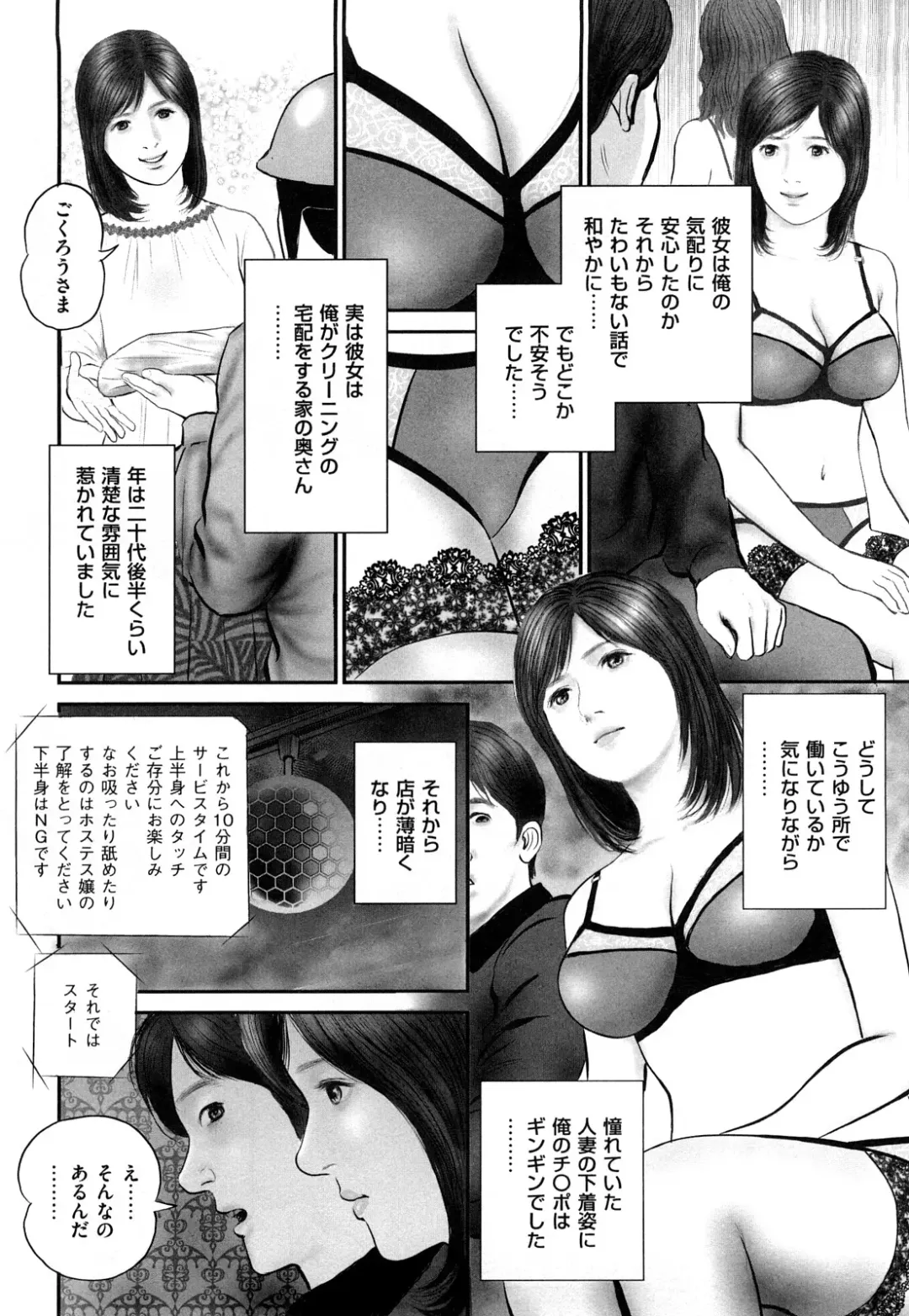[Suzuki Hiromichi] Shikijou Hitoduma Fhentai - Page 30